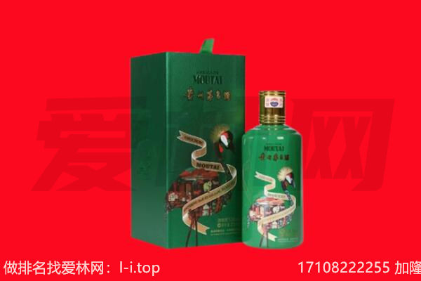 伊吾县回收出口茅台酒.jpg